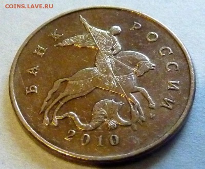 50 копеек 2010-М.Штемпель В по А.С.?Помогите с определением. - 1.JPG