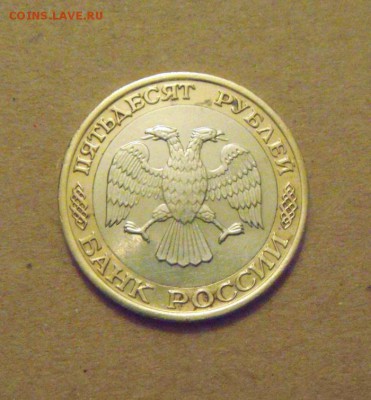 100рублей 1992год ммд.Перепутка RRR! до 29.03.2015г - DSC08923.JPG