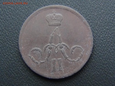 1 копейка 1859ем - DSC01510.JPG