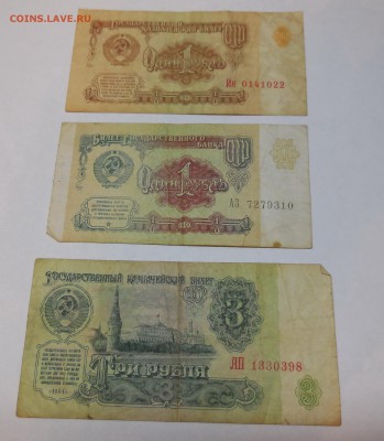 Боны 1961-1992гг (12 шт. без повторов) до 31.03.15 - 022.JPG