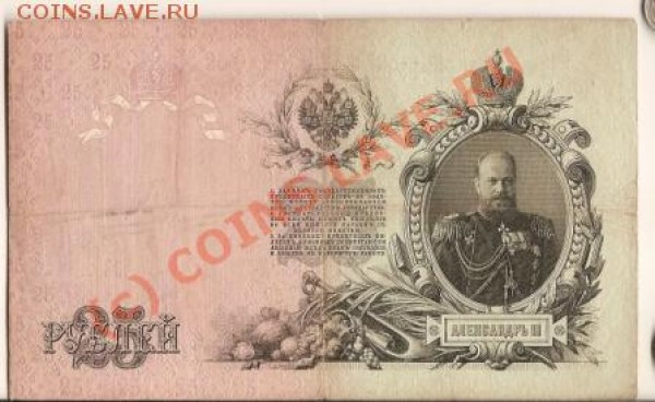 Оцените Боны Советов 1919г 500р 1000р - сканирование0037