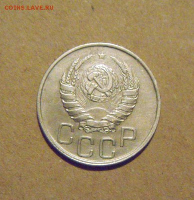 20копеек 1941год. до 29.03.2015г - DSC08939.JPG