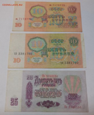 Боны 1961-1992гг (12 шт. без повторов) до 31.03.15 - 027.JPG