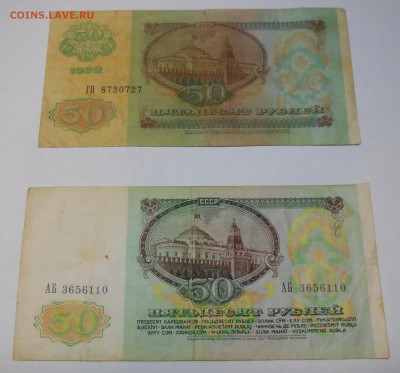 Боны 1961-1992гг (12 шт. без повторов) до 31.03.15 - 029.JPG