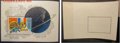 КОРОТКИЙ, СССР. Советско-французский космический полет - IMG_1004.JPG