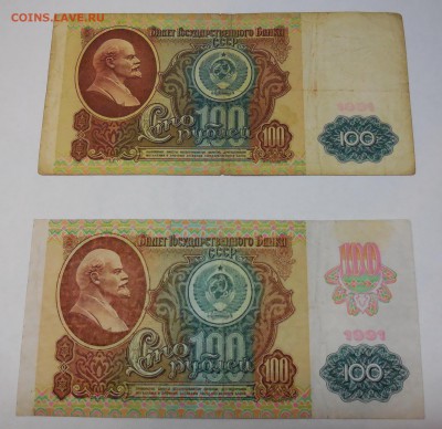 Боны 1961-1992гг (12 шт. без повторов) до 31.03.15 - 030.JPG