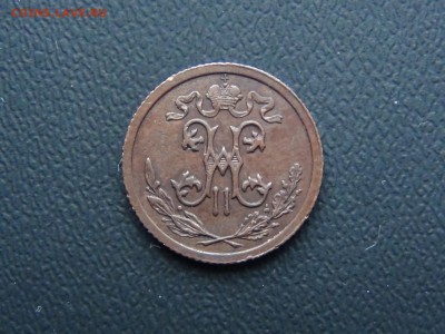 2 копейки 1909 с.п.б кладовая - DSC01518.JPG