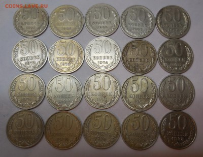 50 копеек 1961-1988гг (20 шт. без повторов) до 31.03.15 - 50 коп.JPG