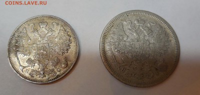 20 коп. 1870 + 15 коп. 1915 до 31.03.15 - 034.JPG
