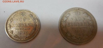 20 коп. 1870 + 15 коп. 1915 до 31.03.15 - 033.JPG