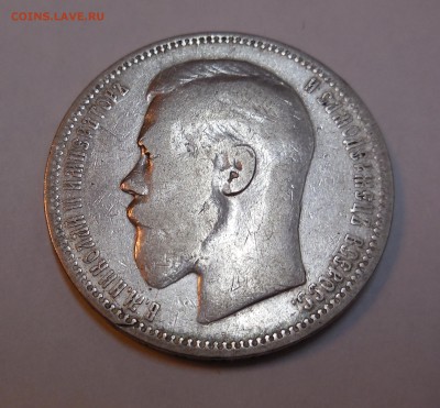 1 рубль 1898 года до 31.03.15 - Изображение 001