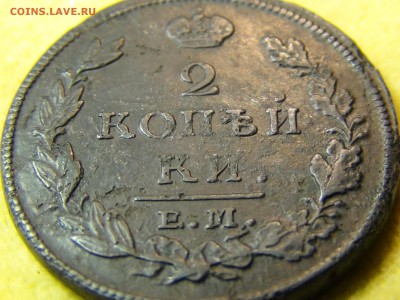 2 копейки 1813 - 2.JPG