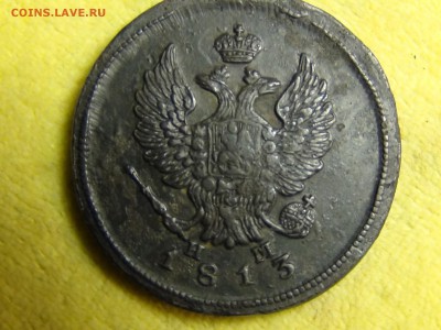 2 копейки 1813 - 4.JPG