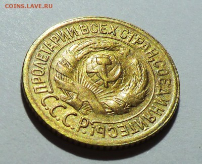 1 коп 1929 г ( XF)___до 27.03.15 - CIMG0956.JPG