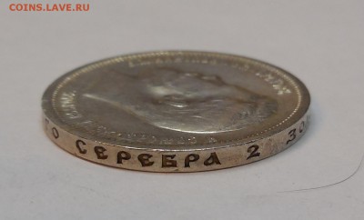 50 копеек 1913 ВС до 31.03.15 - Изображение 018