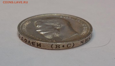 50 копеек 1913 ВС до 31.03.15 - Изображение 017