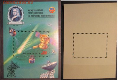 КОРОТКИЙ. СССР. Комета Галлея - IMG_1008.JPG