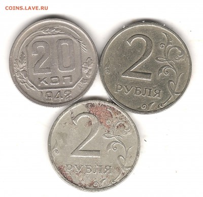 20 коп 1942 и 2 руб 1999 М-и бонус - Изображение 078