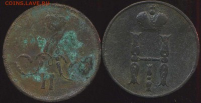 копейки 1854 ем, 1861 ем до 30.03.2015г 22.00мск - img062