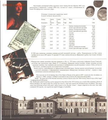 набор 1997 спдм до 2.04.15 в 22.00 мск. - 004