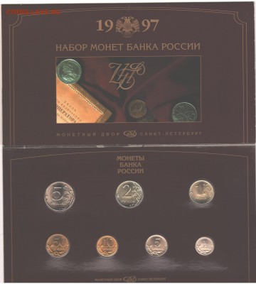 набор 1997 спдм до 2.04.15 в 22.00 мск. - 002