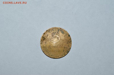 3 копейки 1940 шт.1.1Е - DSC_0097