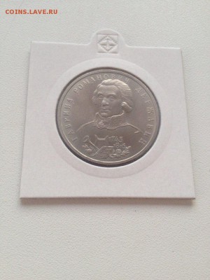 Державин АЦ до 29.03.15 - д1