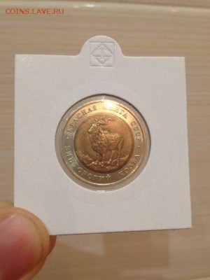 КК 5руб. Винторогий козел, 1991 г. до 29.03.15  22 : 00 - sVoTR9ydbw8