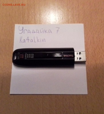 Угадайка 7 - 20150327_005856