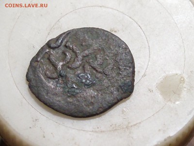 Пулы Власть Богу и  чекан ал джадид 13-16 вв 2 шт. короткий - P1010258.JPG