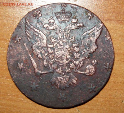 10 копеек 1762 год RRR 1.04.2015 года в 23.59.59 по МСК - 7.JPG