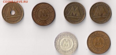 Жетоны метро _6 шт_Н.Новгород,Москва,С-Петер-г. 31.03  23-00 - жетоны метро 2