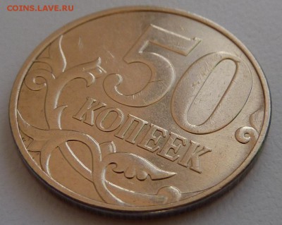 50 копеек 2010-М.Штемпель В по А.С.?Помогите с определением. - 6.50 коп 2010-шт.В.JPG