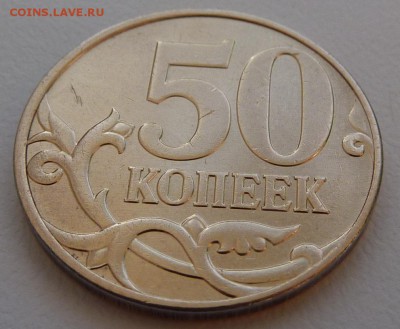 50 копеек 2010-М.Штемпель В по А.С.?Помогите с определением. - 5.50 коп 2010-шт.В.JPG