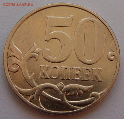 50 копеек 2010-М.Штемпель В по А.С.?Помогите с определением. - 4.50 коп 2010-шт.В.JPG