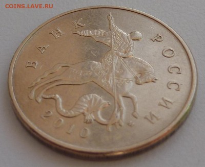 50 копеек 2010-М.Штемпель В по А.С.?Помогите с определением. - 3.50 коп 2010-шт.В.JPG