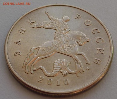 50 копеек 2010-М.Штемпель В по А.С.?Помогите с определением. - 2.50 коп 2010-шт.В.JPG