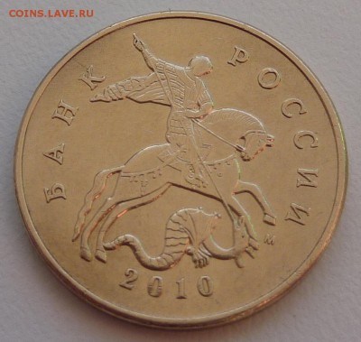 50 копеек 2010-М.Штемпель В по А.С.?Помогите с определением. - 1.50 коп 2010-шт.В.JPG