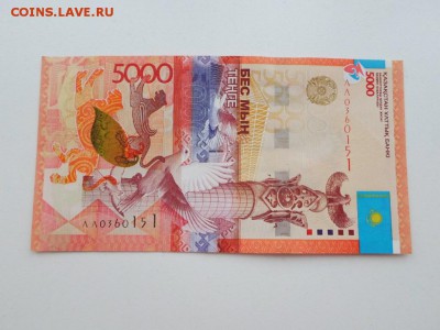 Казахстан 5 000 тенге серии лл замещения - SAM_2973.JPG