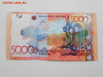Казахстан 5 000 тенге серии лл замещения - SAM_2974.JPG