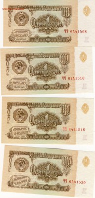Боны 1961 г - 1961 г. 1 руб. ЧЧ № 64415хх. А.JPG