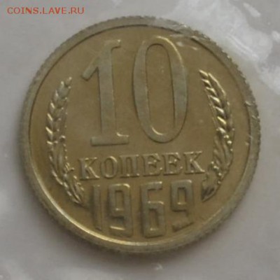 1,2,3,10 копеек 1969  наборные  31.03.2015 22.00мск - DSC_1690.JPG