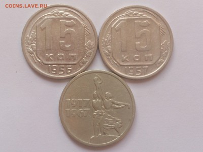 15 КОПЕЕК  1953 - 1957 г. ( 6 МОНЕТ ) до 29.03 в 22 - 00 - DSC_8922
