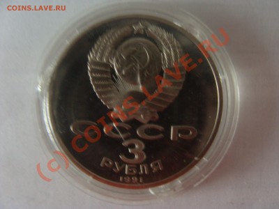 3 рубля,50 лет Победы Под Москвой, ПРУФ, до 17.06.2010 22-00 - DSC03569.JPG