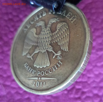10 рублей 2011г.ММД.  Что за брак? - 1.JPG