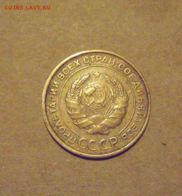 5копеек 1931год. до 29.03.2015г - DSC08966.JPG