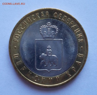 10 рублей, Пермский край,  до 29.03.15 г., 22:00 МСК - DSCN000 2 (Large)