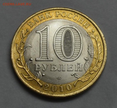Re: 10 рублей ЯНАО  короткий до 27.03.15 короткий 21.00 - ямал 26.03.15 аверс