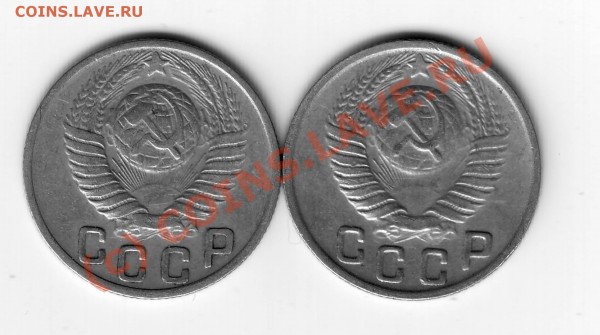 15 коп 1949г - 2шт. - 15-49-1.JPG