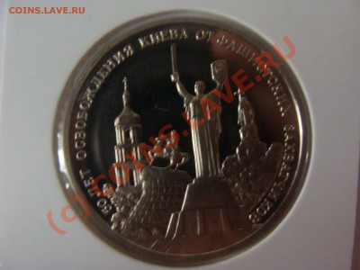 3 рубля, Киев, ПРУФ, до 17.06.2010 22-00 - DSC03578.JPG